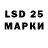 LSD-25 экстази кислота Ledi Anel