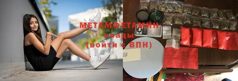 МЕТАМФЕТАМИН мет  Никольское 